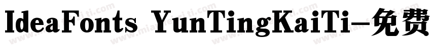 IdeaFonts YunTingKaiTi字体转换